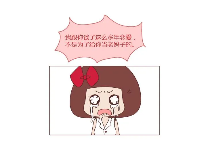 第260话 今天，欠你一场婚礼 第19页