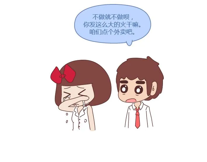 第260话 今天，欠你一场婚礼 第20页