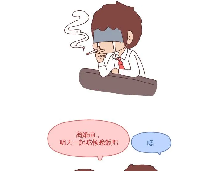 第260话 今天，欠你一场婚礼 第23页