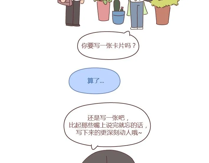 第260话 今天，欠你一场婚礼 第26页