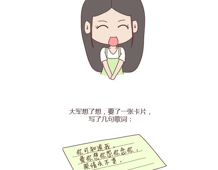 第260话 今天，欠你一场婚礼 第27页