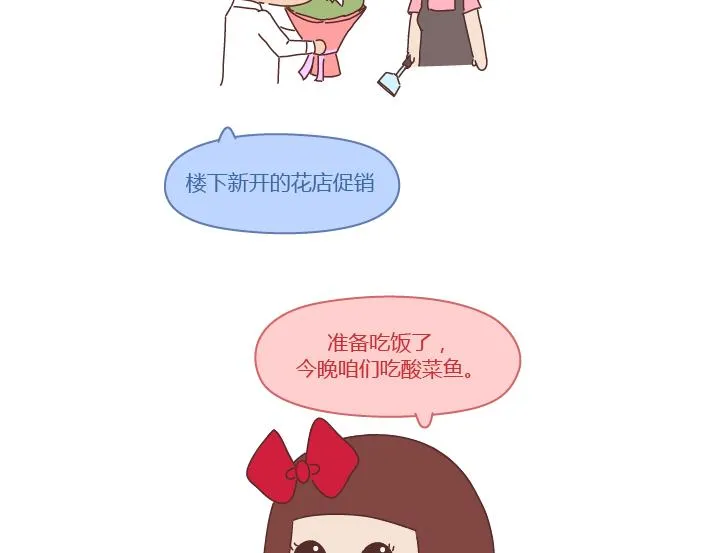 第260话 今天，欠你一场婚礼 第29页