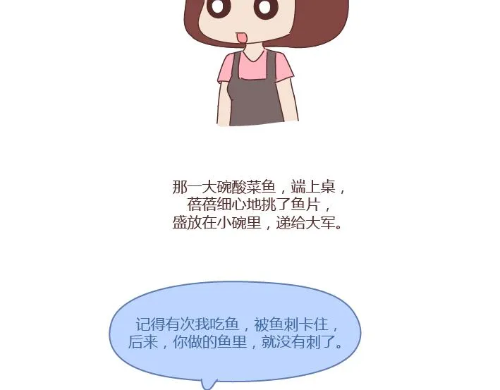 第260话 今天，欠你一场婚礼 第30页