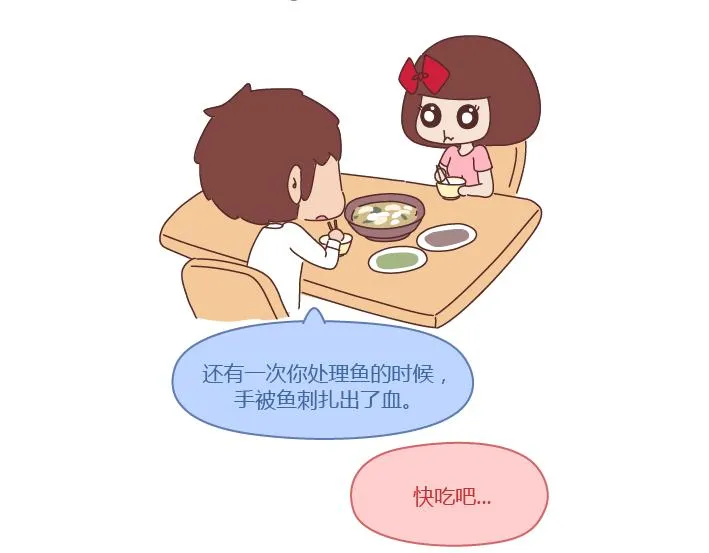 第260话 今天，欠你一场婚礼 第31页