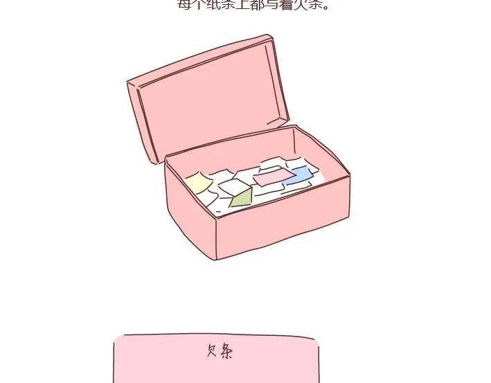 第260话 今天，欠你一场婚礼 第34页