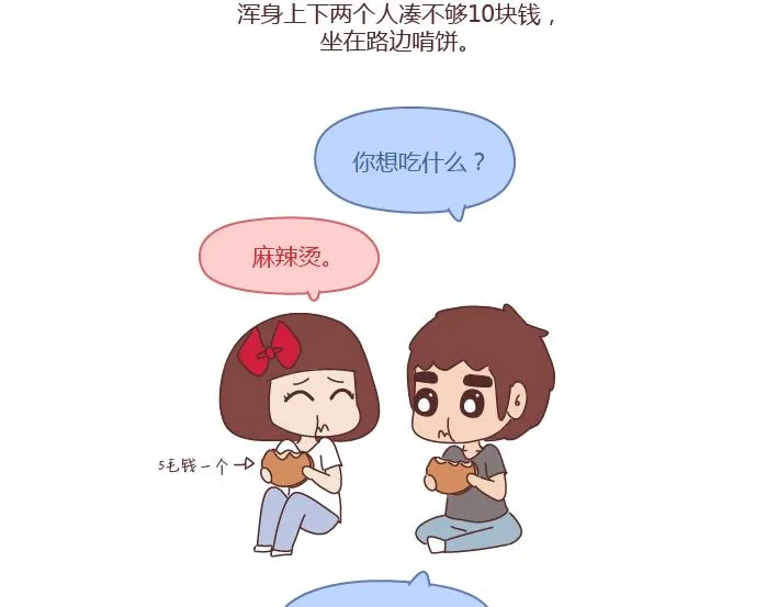 第260话 今天，欠你一场婚礼 第36页