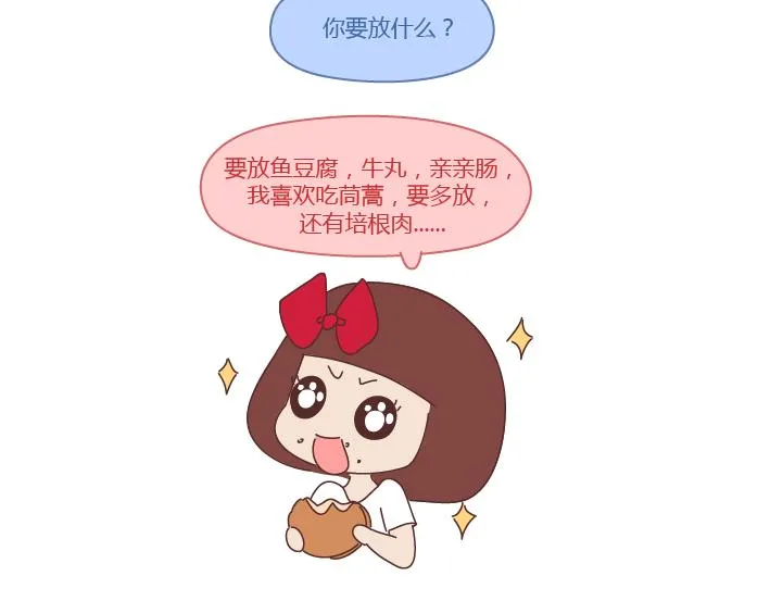 第260话 今天，欠你一场婚礼 第37页