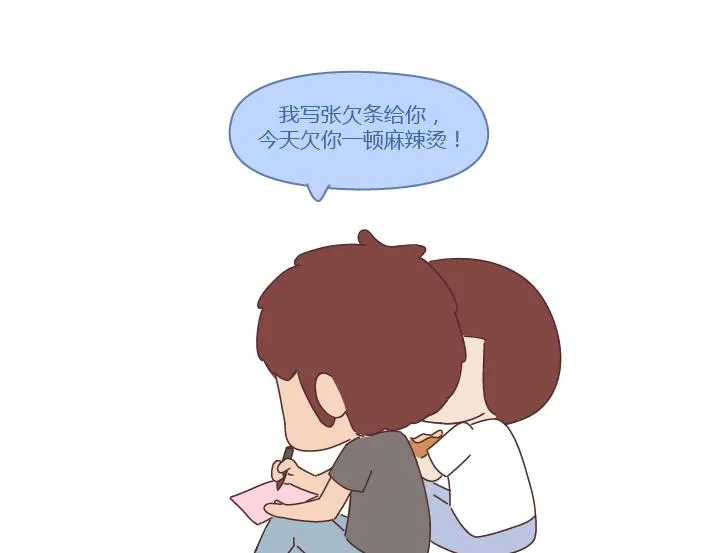 第260话 今天，欠你一场婚礼 第40页