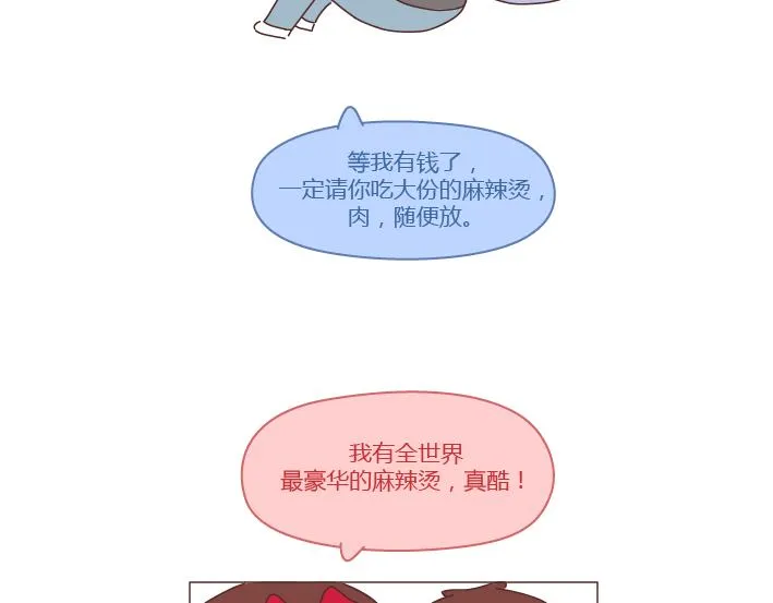 第260话 今天，欠你一场婚礼 第41页