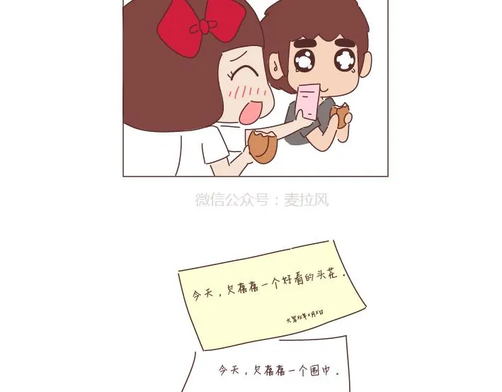 第260话 今天，欠你一场婚礼 第42页