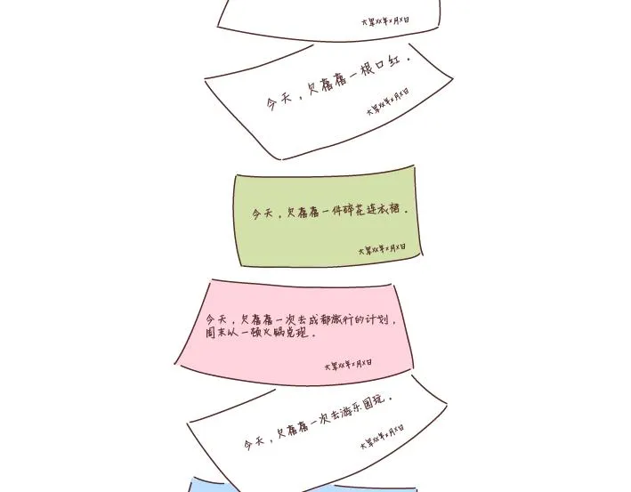 第260话 今天，欠你一场婚礼 第43页