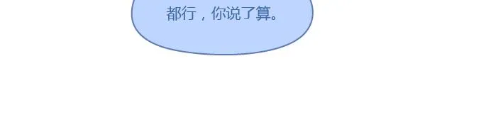 第260话 今天，欠你一场婚礼 第51页