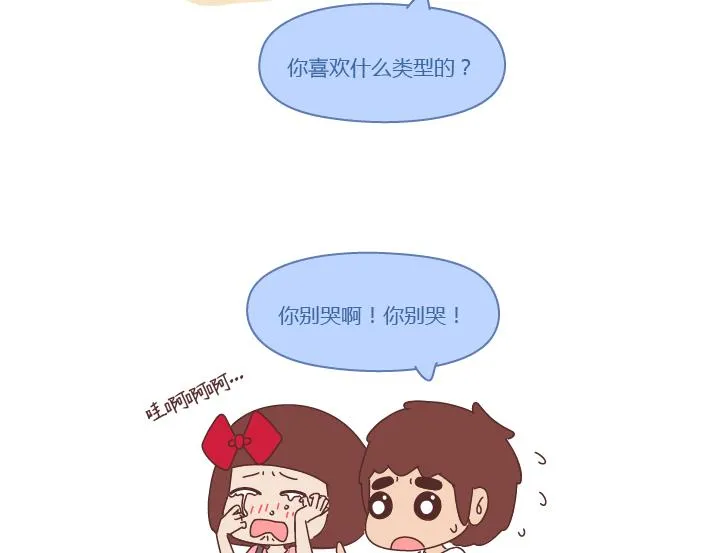 第260话 今天，欠你一场婚礼 第55页