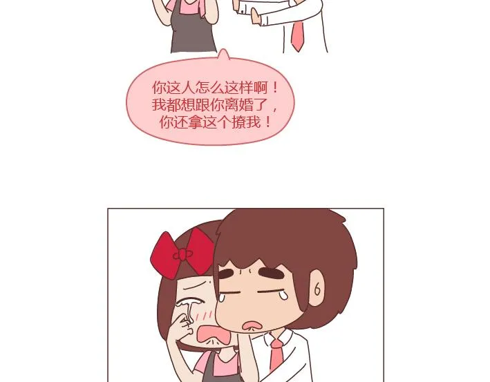 第260话 今天，欠你一场婚礼 第56页