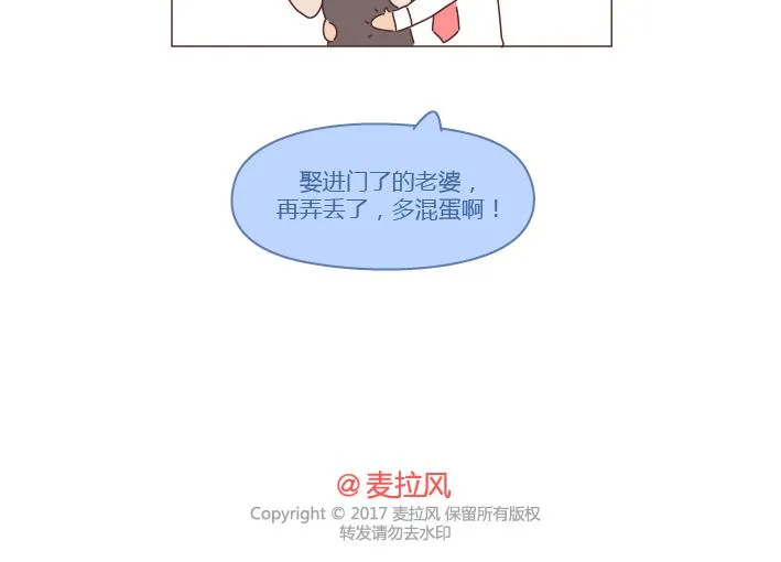 第260话 今天，欠你一场婚礼 第57页