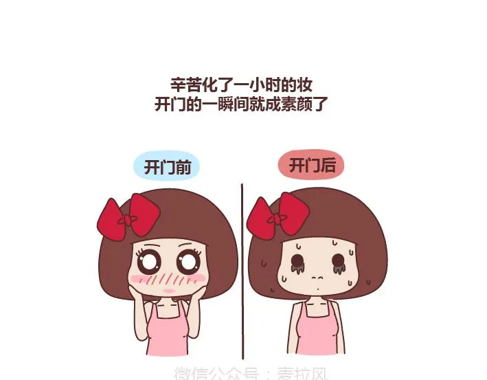 第261话 后羿哥哥，麻烦把最后的太阳射下来吧！ 第3页