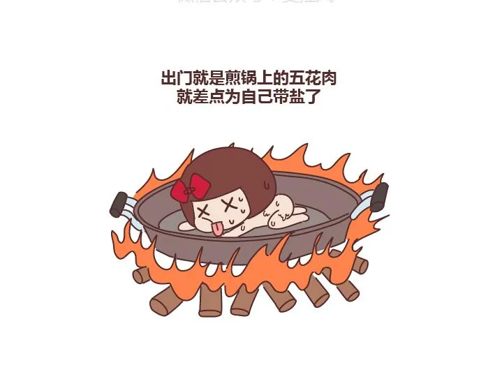 第261话 后羿哥哥，麻烦把最后的太阳射下来吧！ 第4页