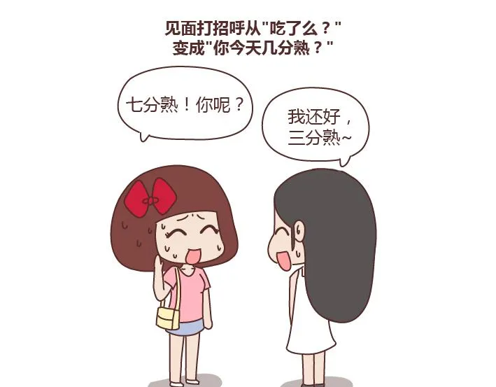 第261话 后羿哥哥，麻烦把最后的太阳射下来吧！ 第5页