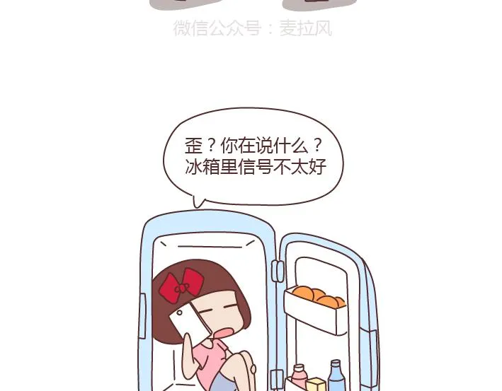 第261话 后羿哥哥，麻烦把最后的太阳射下来吧！ 第6页