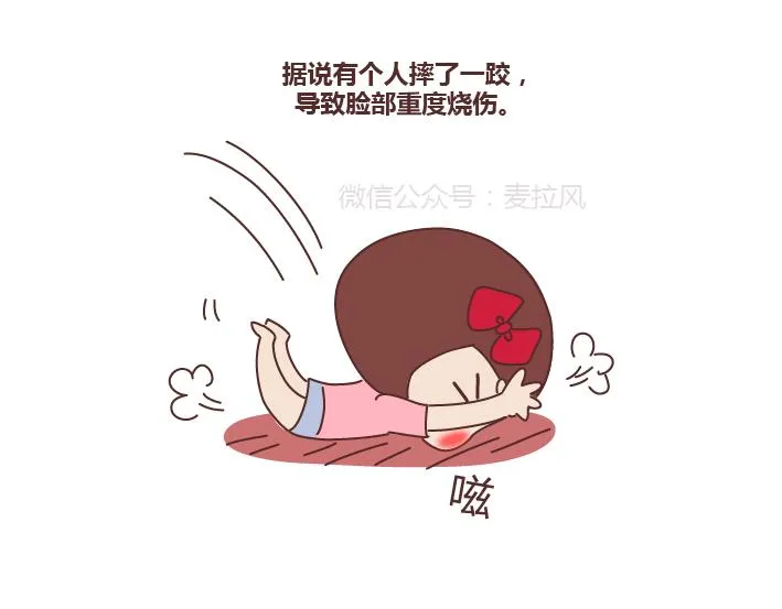 第261话 后羿哥哥，麻烦把最后的太阳射下来吧！ 第8页