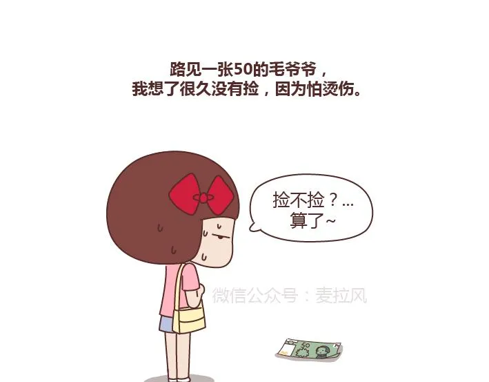 第261话 后羿哥哥，麻烦把最后的太阳射下来吧！ 第9页
