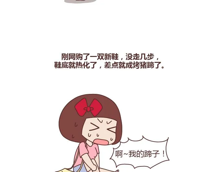 第261话 后羿哥哥，麻烦把最后的太阳射下来吧！ 第10页