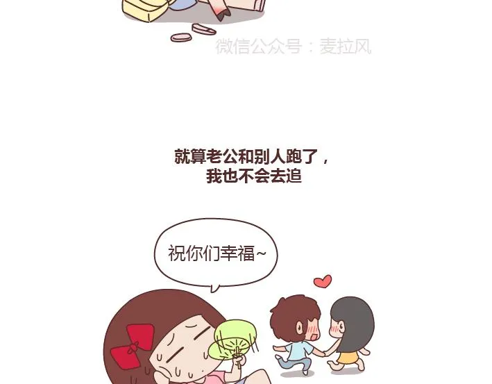 第261话 后羿哥哥，麻烦把最后的太阳射下来吧！ 第11页