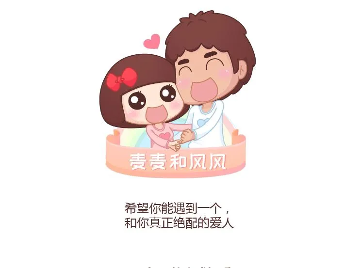 第262话 真正绝配的人 第1页