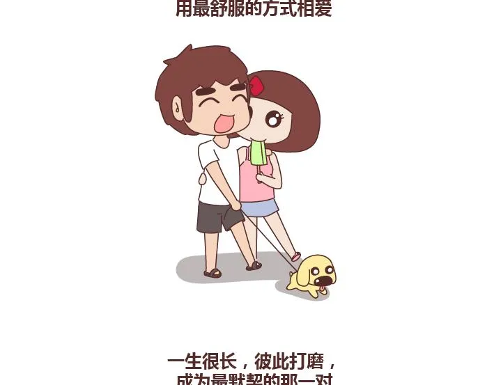 第262话 真正绝配的人 第2页