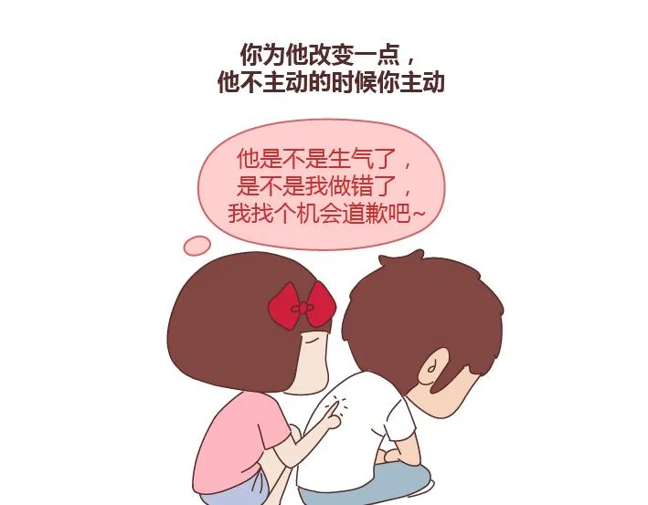 第262话 真正绝配的人 第4页