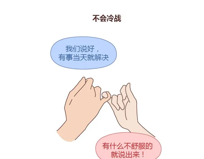 第262话 真正绝配的人 第7页