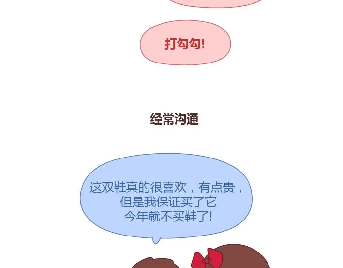 第262话 真正绝配的人 第8页