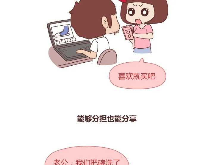 第262话 真正绝配的人 第9页