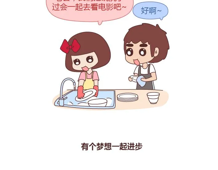 第262话 真正绝配的人 第10页