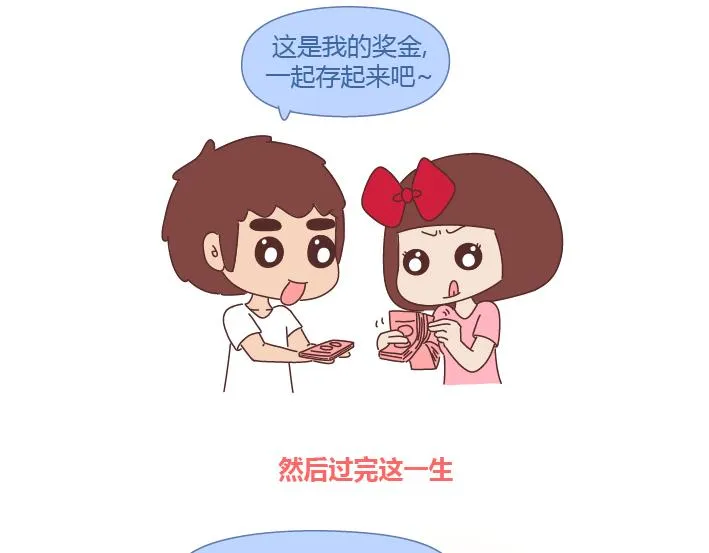 第262话 真正绝配的人 第11页