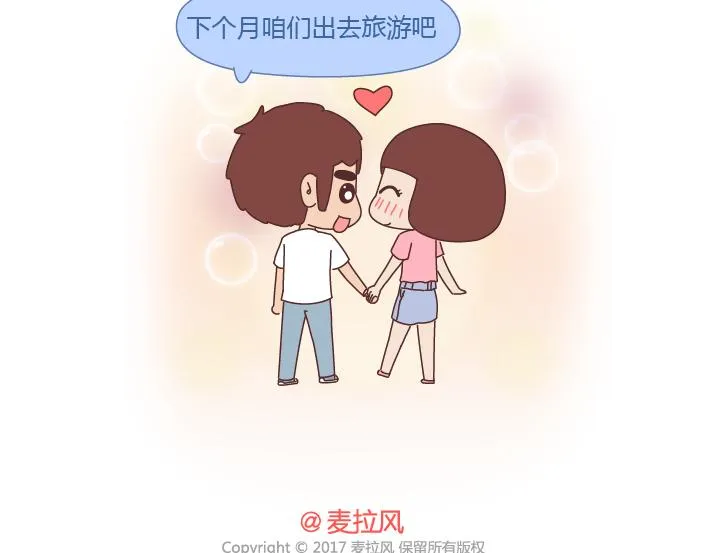 第262话 真正绝配的人 第12页