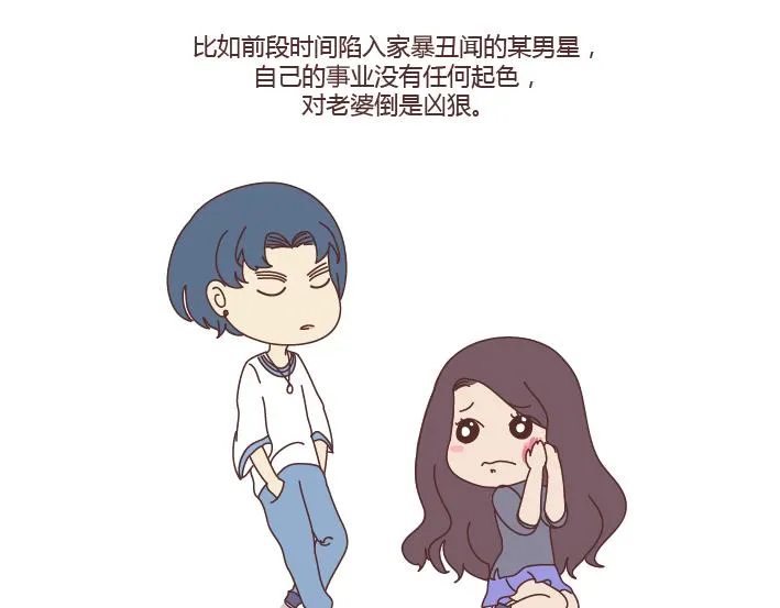 第263话 极品男友 第7页