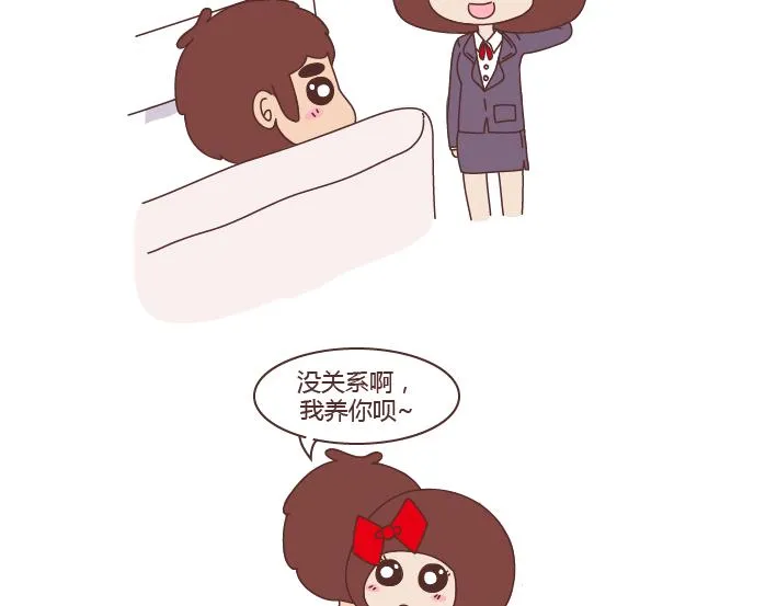 第263话 极品男友 第27页