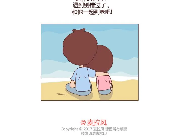 第263话 极品男友 第29页
