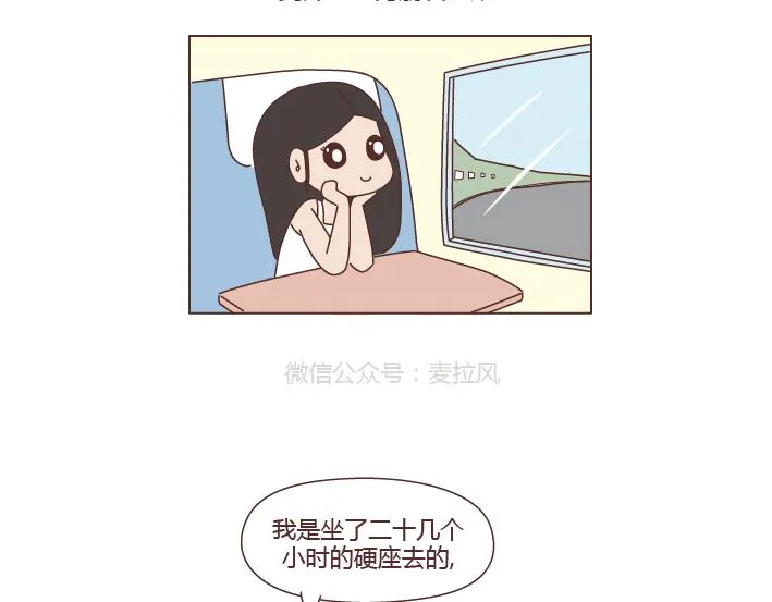 第264话 不要去打扰别人的幸福 第2页