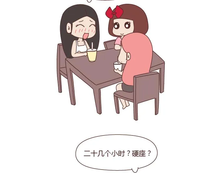 第264话 不要去打扰别人的幸福 第3页