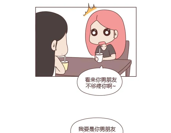 第264话 不要去打扰别人的幸福 第4页