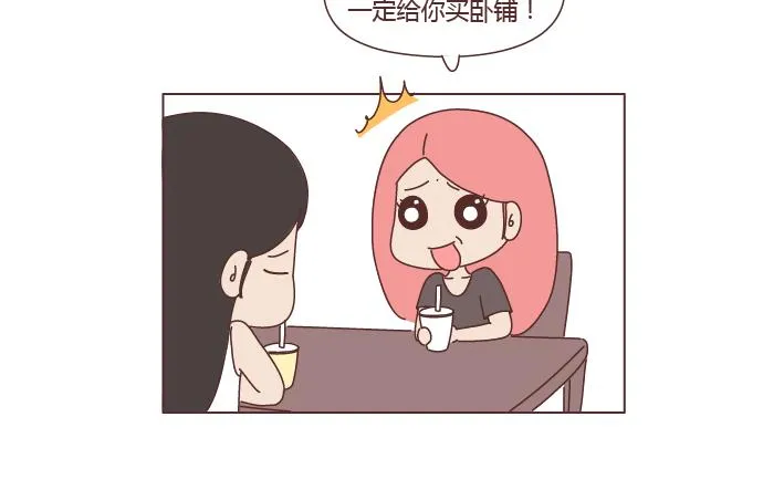 第264话 不要去打扰别人的幸福 第5页