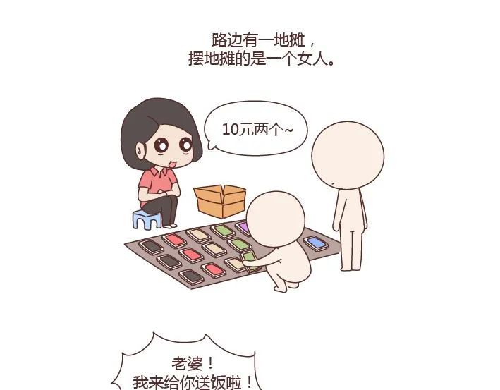 第264话 不要去打扰别人的幸福 第6页
