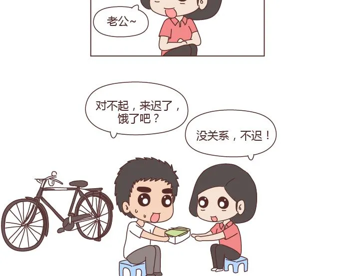 第264话 不要去打扰别人的幸福 第8页