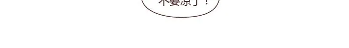 第264话 不要去打扰别人的幸福 第10页