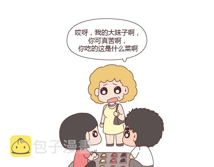 第264话 不要去打扰别人的幸福 第11页