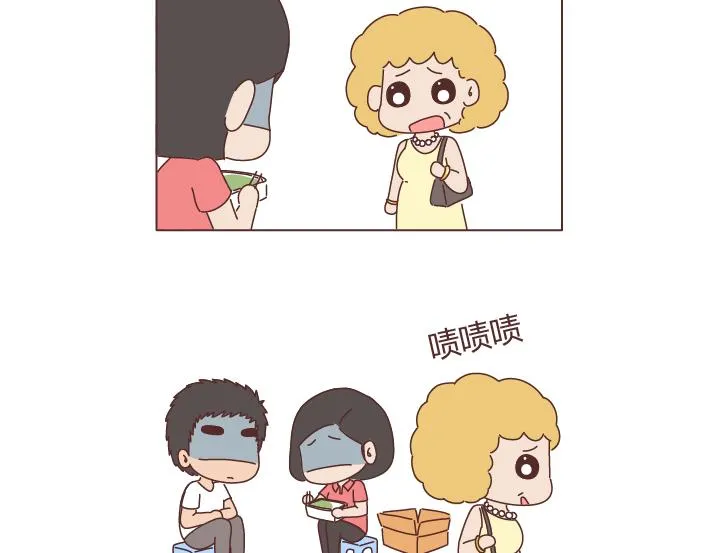 第264话 不要去打扰别人的幸福 第13页