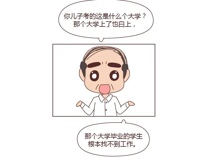 第264话 不要去打扰别人的幸福 第18页
