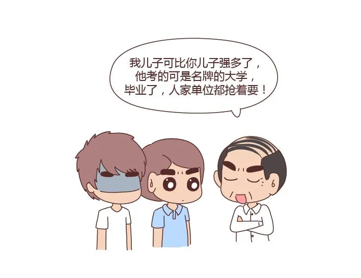 第264话 不要去打扰别人的幸福 第19页